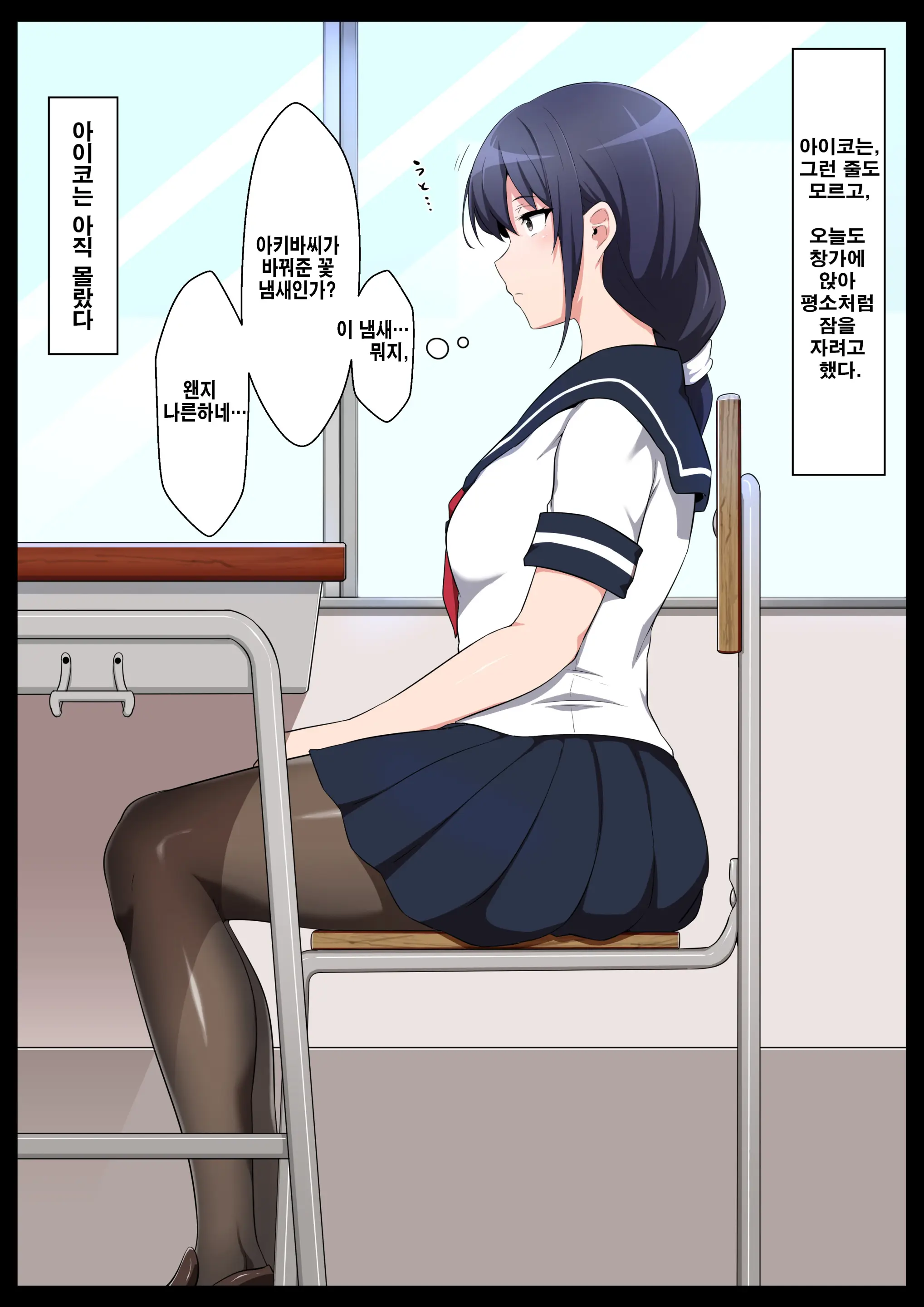Gakkou Jiman No Bishoujo Seitokaichou O Seibyou Mochi No OwaCon Onna Ni Otosu Hanashi 1